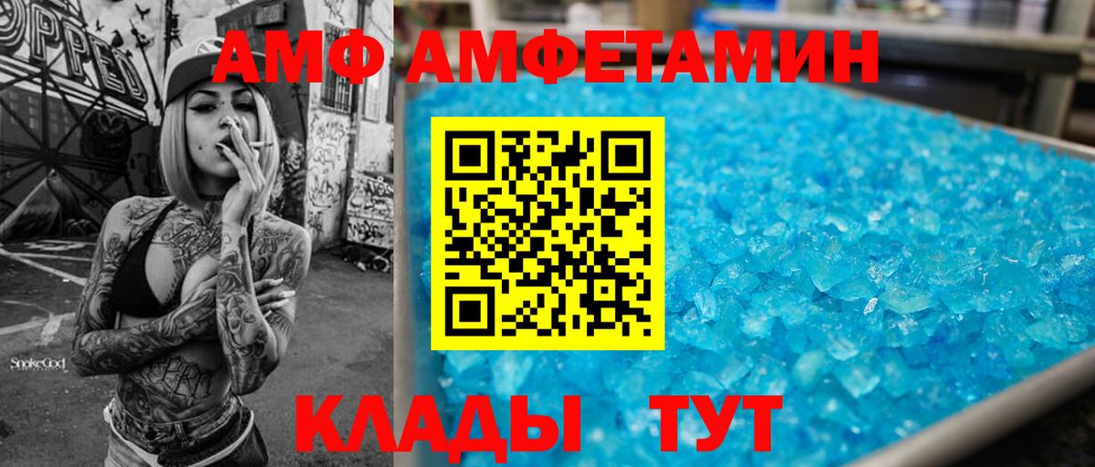 Amphetamine 98% Нижнеудинск