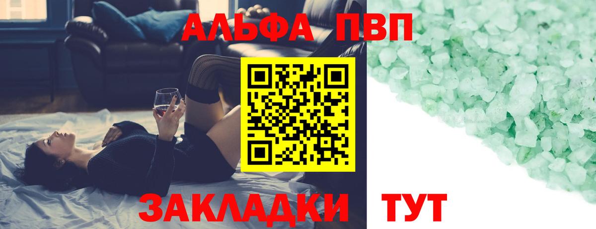 Alpha PVP Crystall  A-PVP кристаллы  Вход с VPN  APVP СК КРИС  A-PVP  Нижнеудинск 