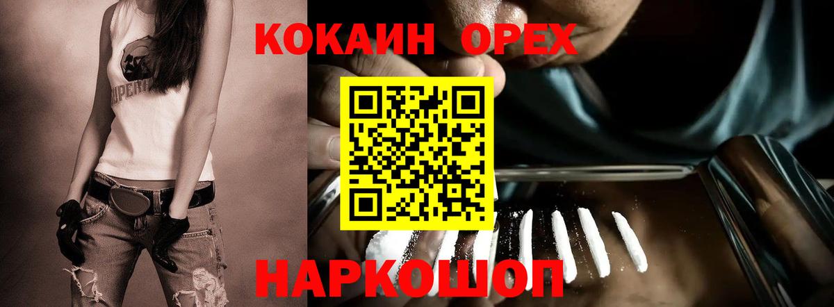 Cocaine Перу Нижнеудинск