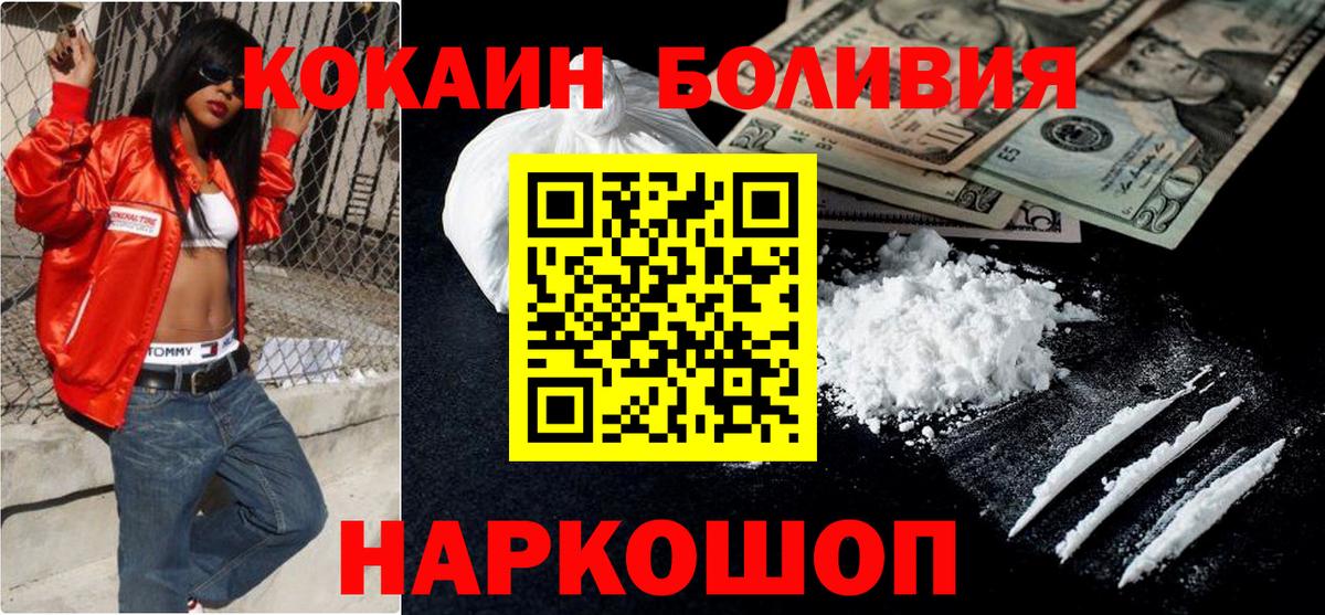 Нижнеудинск  COCAIN 98%  COCAIN  КОКАИН Columbia  Вход с VPN 