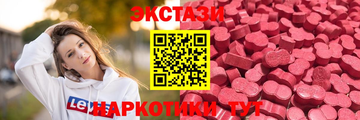 ЭКСТАЗИ  Экстази диски  KRAKEN зеркало  Вход с VPN  Ecstasy таблы  Нижнеудинск 