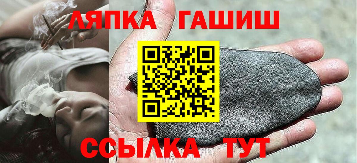ГАШИШ 40% ТГК  ГАШ hashish  Нижнеудинск  Вход с VPN 