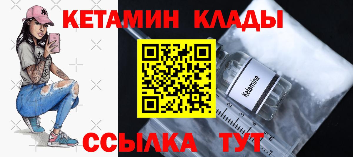 маркетплейс состав  Вход с VPN  Нижнеудинск  КЕТАМИН ketamine 