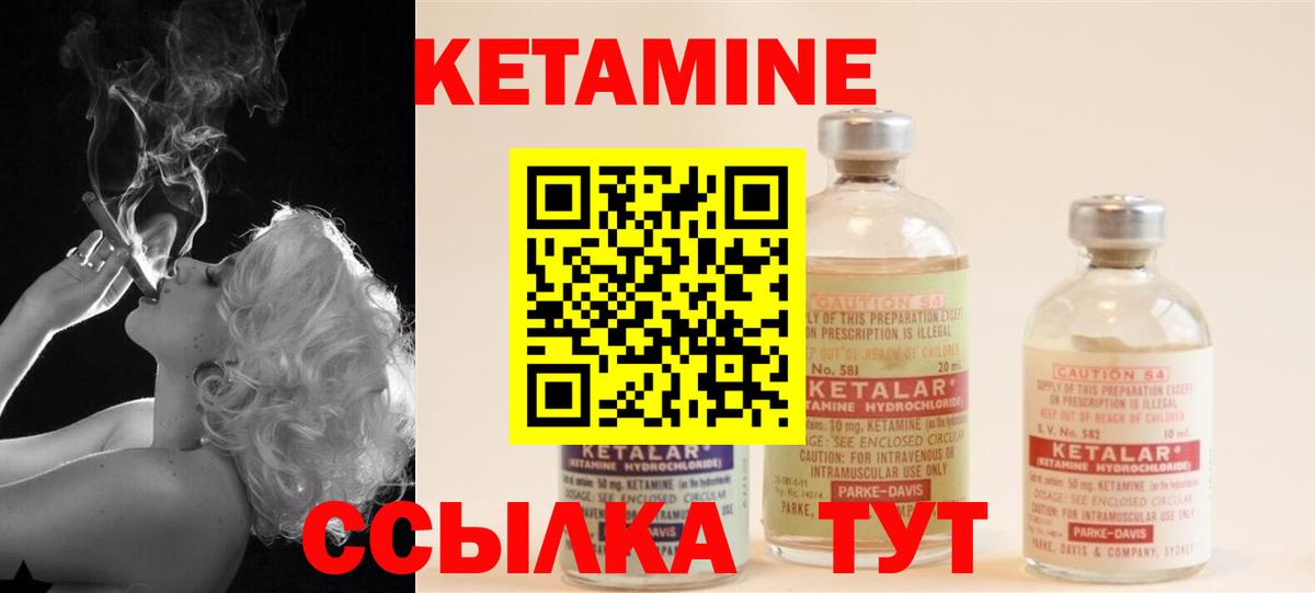 Кетамин VHQ Нижнеудинск