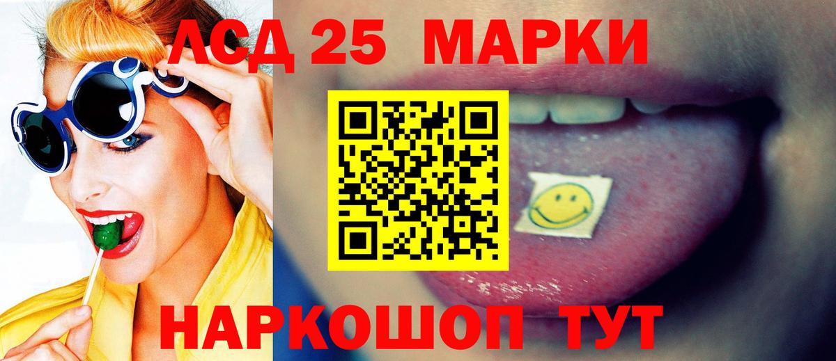 LSD-25 экстази ecstasy Нижнеудинск
