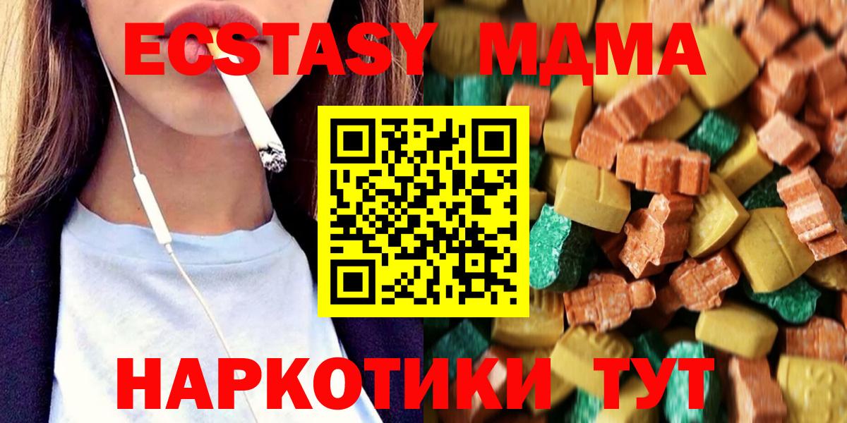 МДМА crystal Нижнеудинск