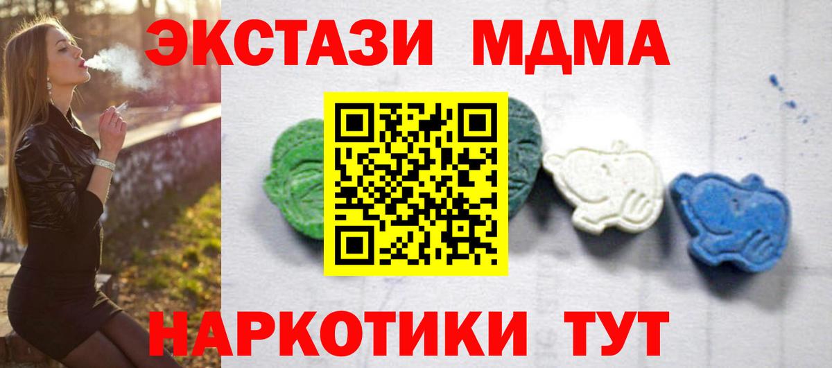 MDMA молли  Вход с VPN  Нижнеудинск  МДМА кристаллы 