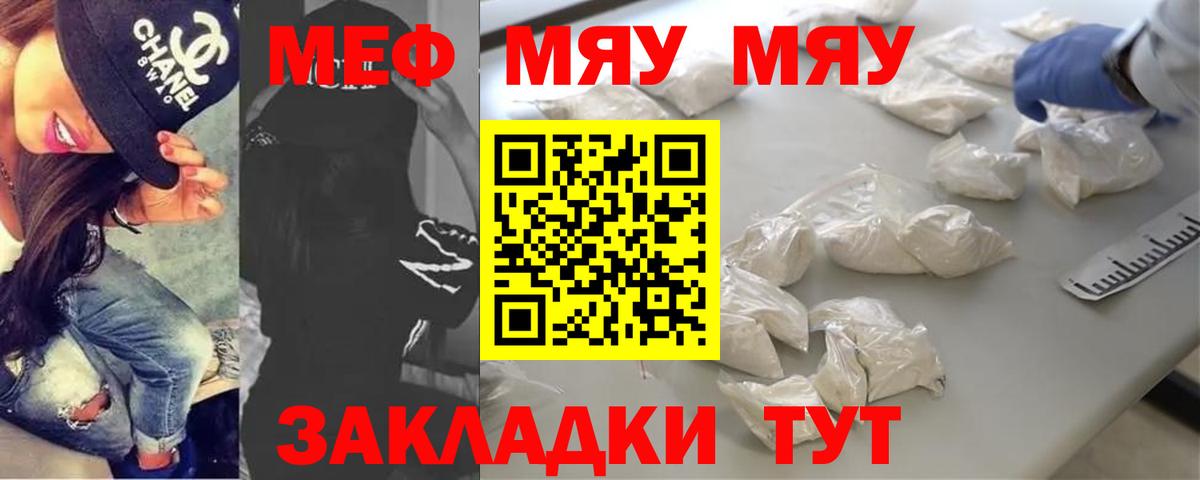 Меф мука Нижнеудинск
