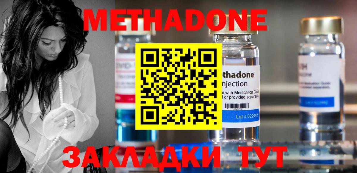 МЕТАДОН VHQ  Вход с VPN  Нижнеудинск  МЕТАДОН мёд 
