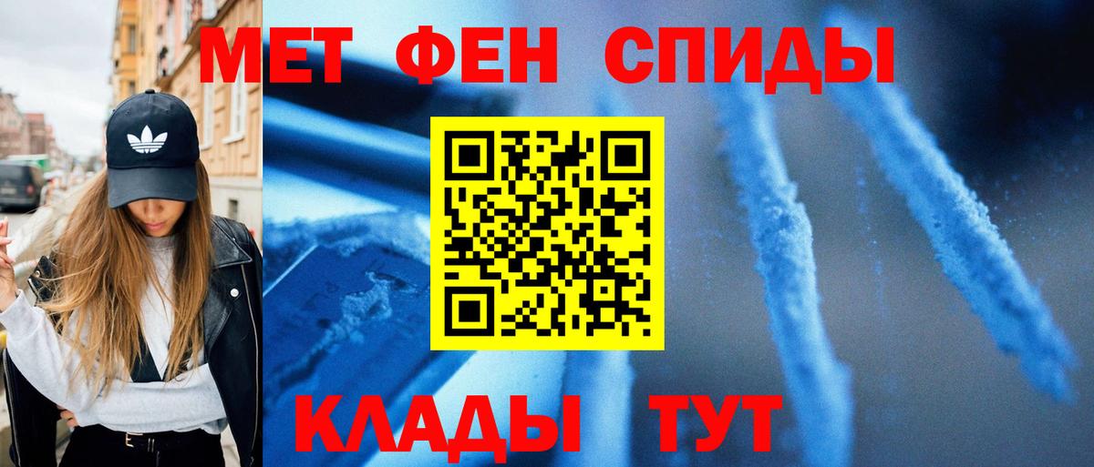 Нижнеудинск  МЕТАМФЕТАМИН пудра  Вход с VPN 