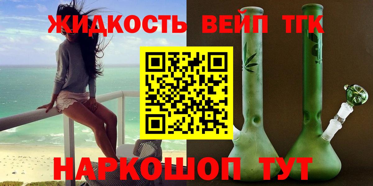 ТГК гашишное масло Нижнеудинск