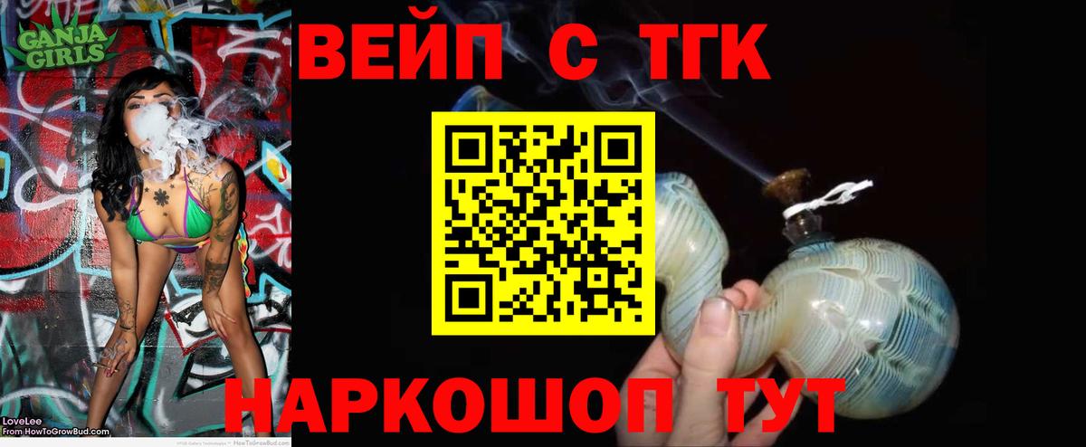 Нижнеудинск  Дистиллят ТГК вейп  Вход с VPN 